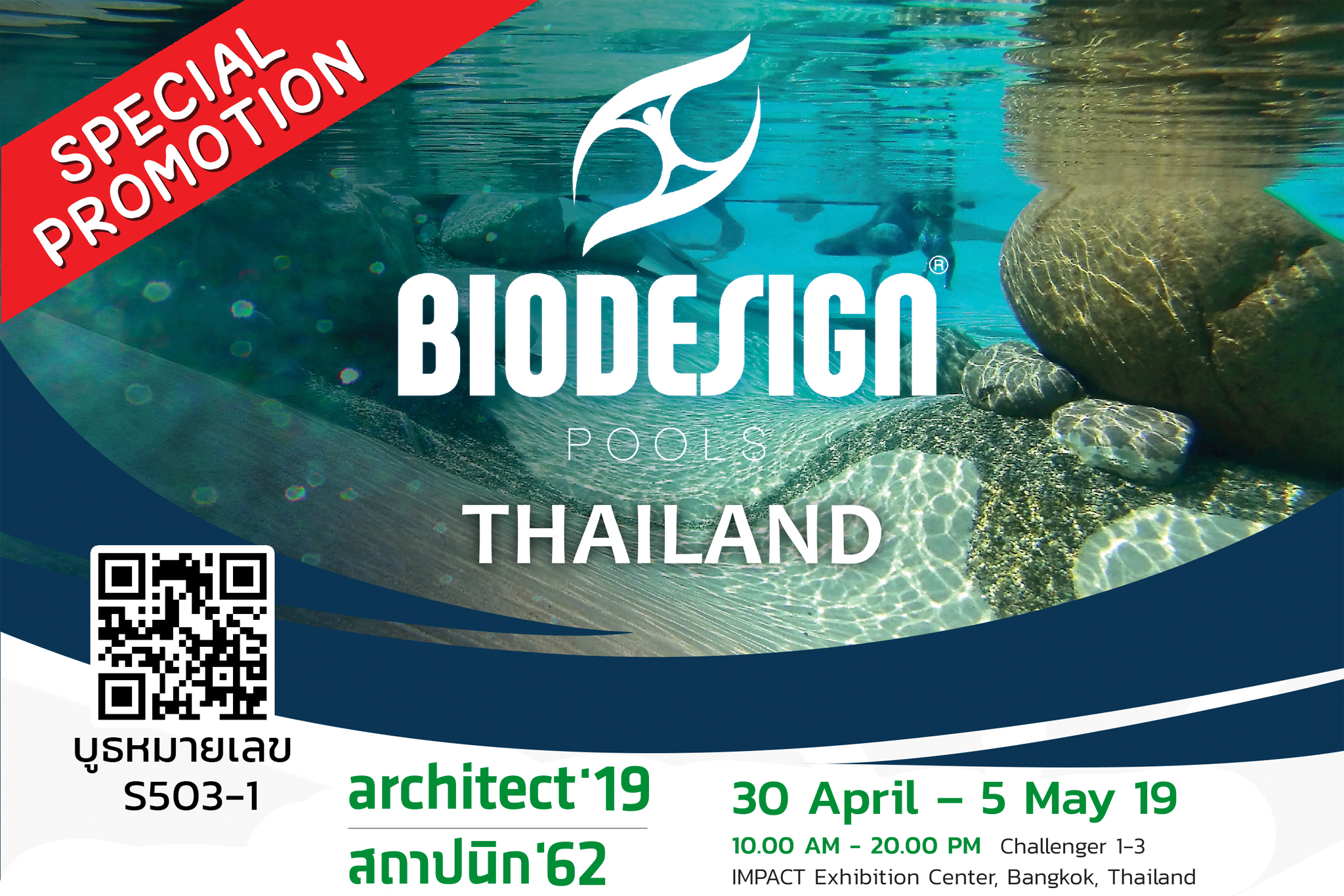นวัตกรรมใหม่ล่าสุดจากประเทศอิตาลี พร้อมเปิดตัวแล้วที่งาน สถาปนิก’62